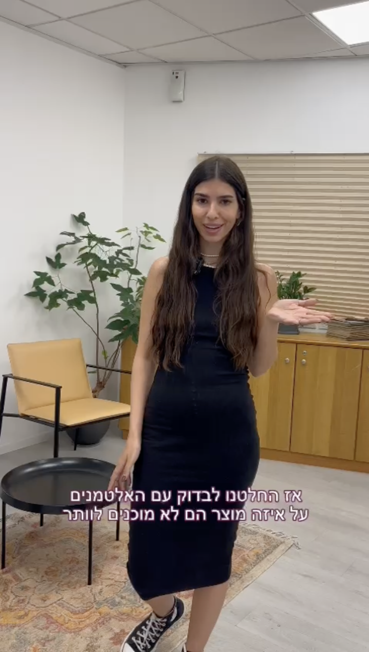 האלטמנים לא מוותרים על ביפ