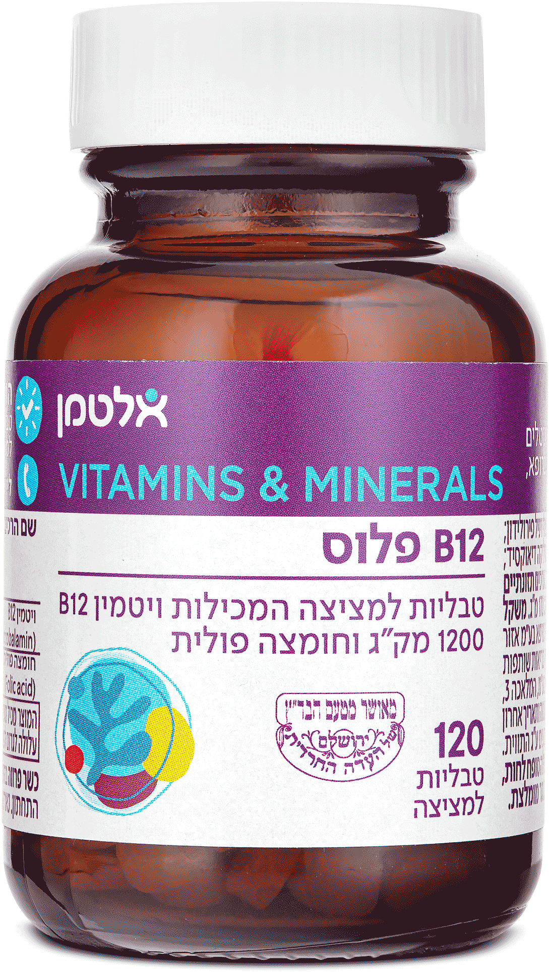 ויטמין B12 פלוס 120