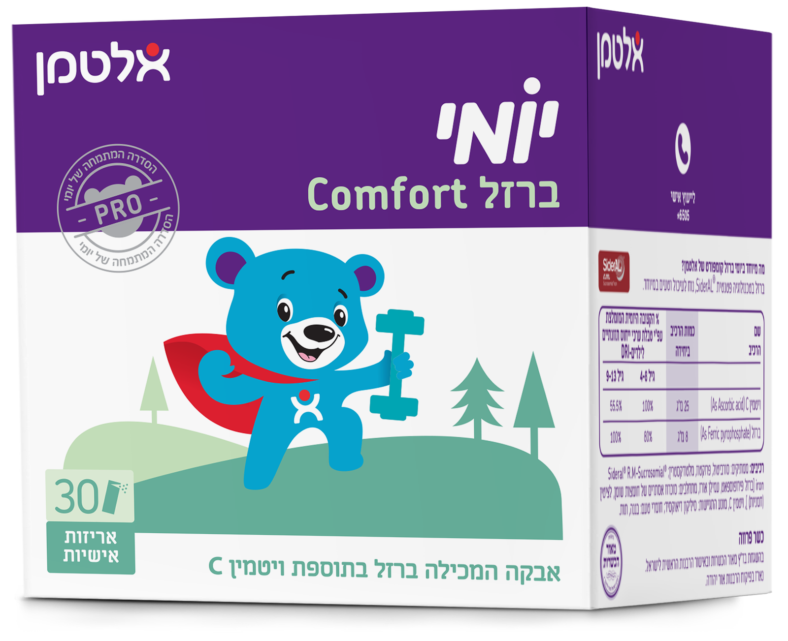 יומי ברזל COMFORT