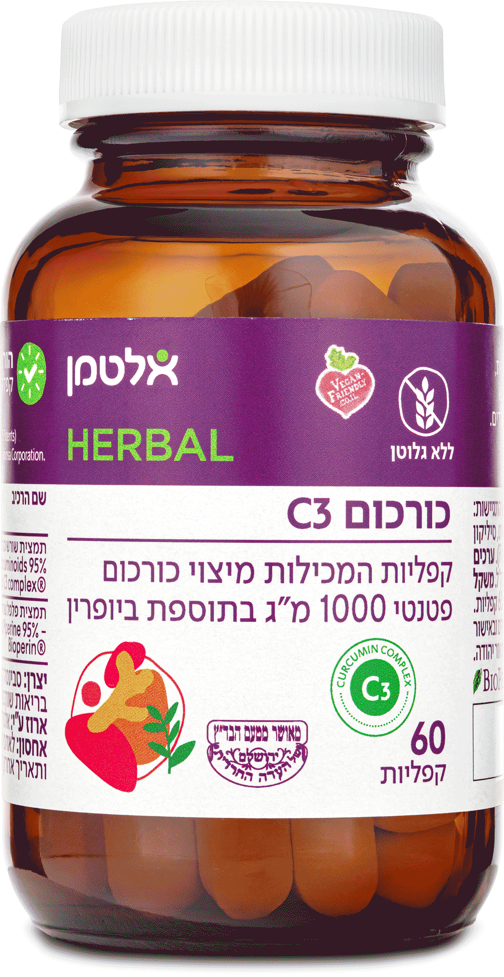 כורכום C3