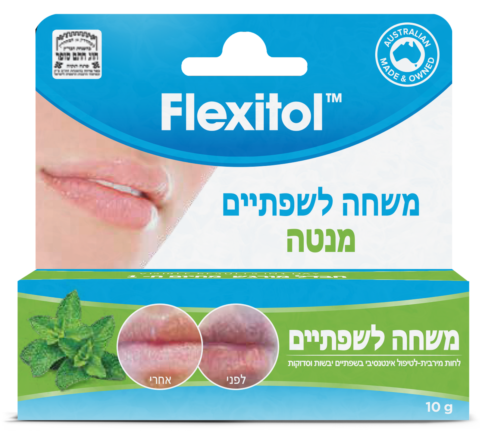 פלקסיטול משחה לשפתיים מנטה