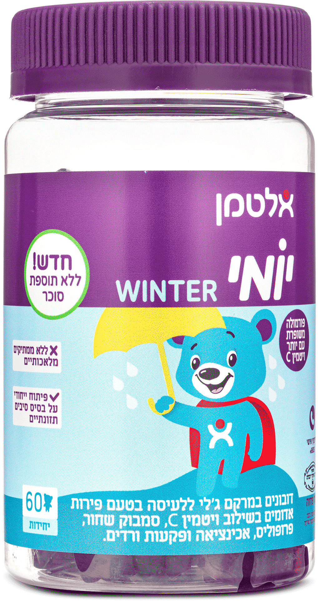 יומי WINTER ללא תוספת סוכר