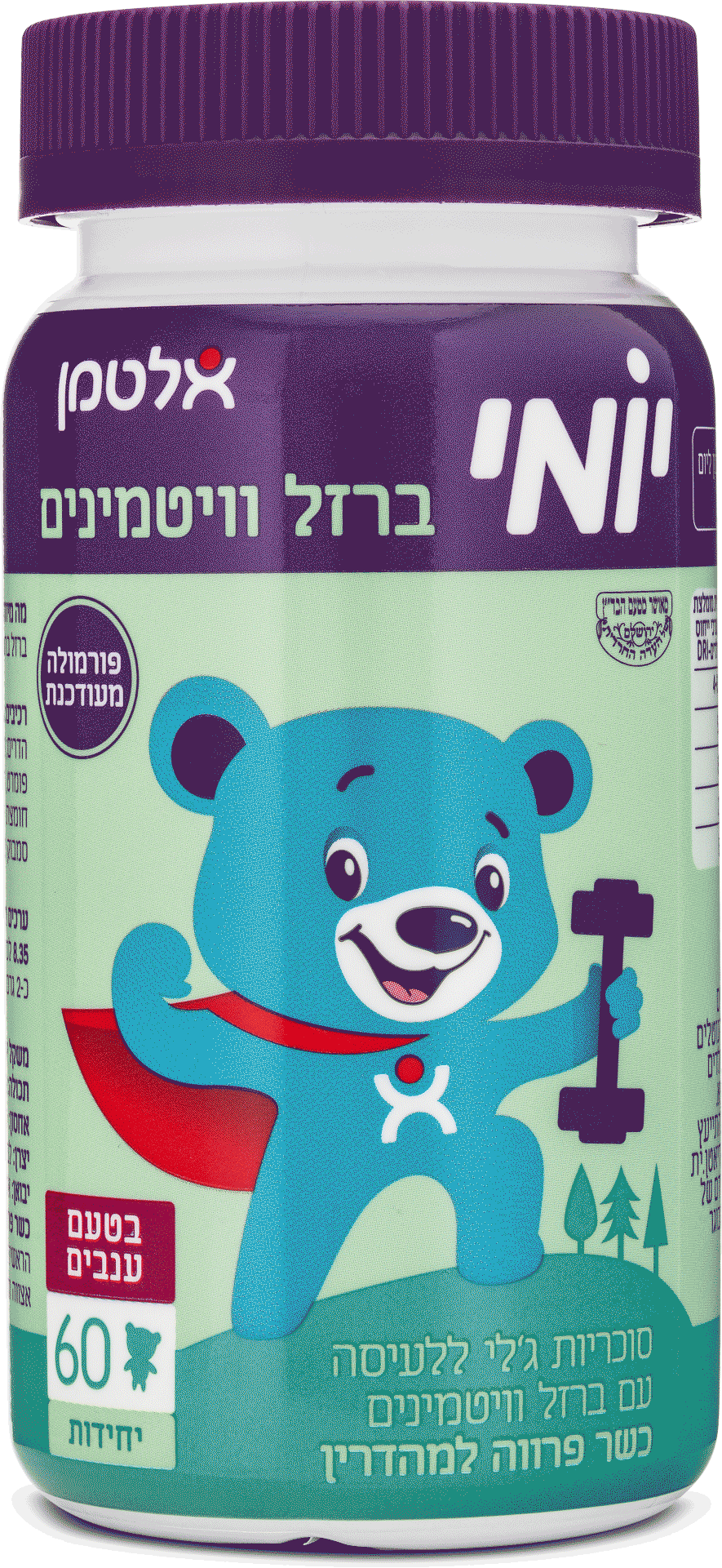 יומי ברזל - בטעם ענבים