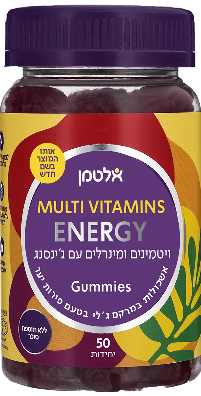 גאמיס מולטי ויטמין ENERGY