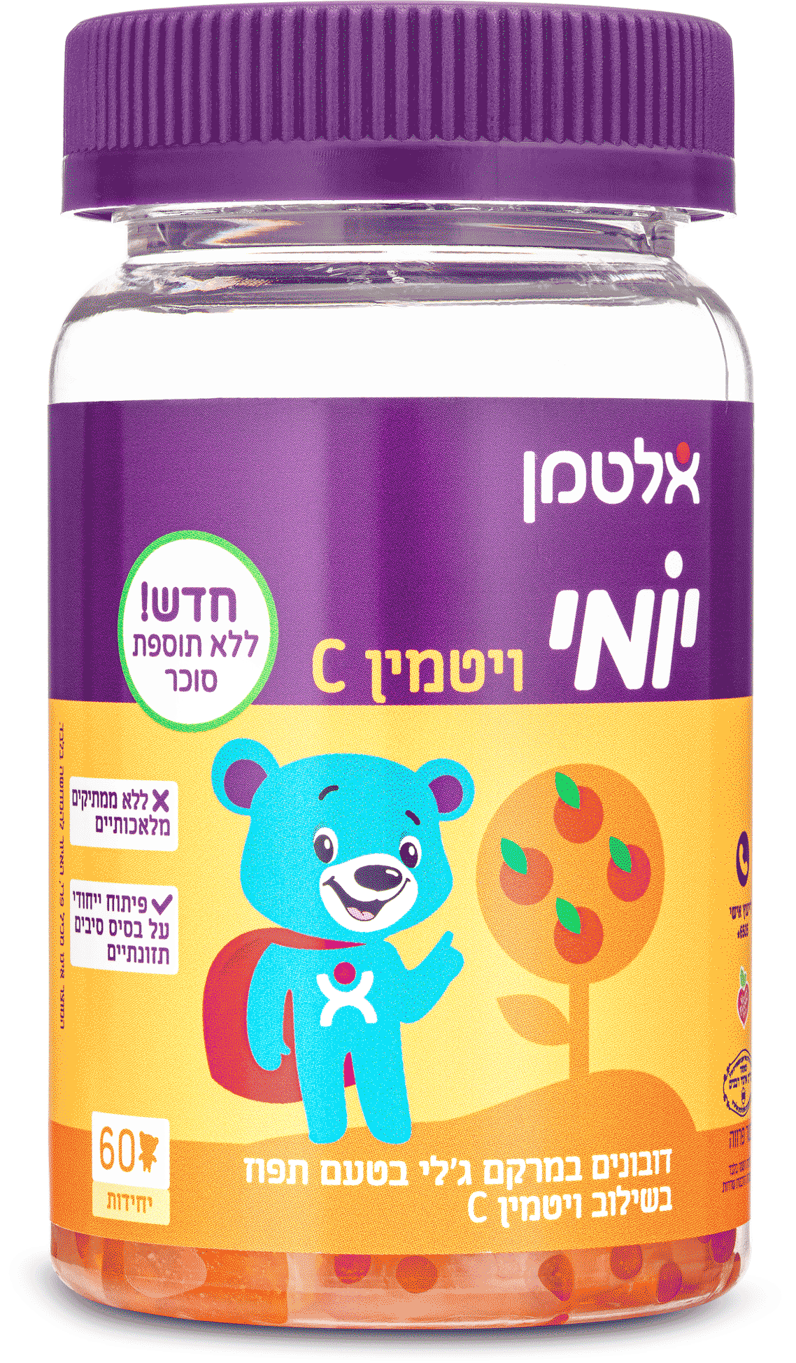 יומי ויטמין C ללא תוספת סוכר