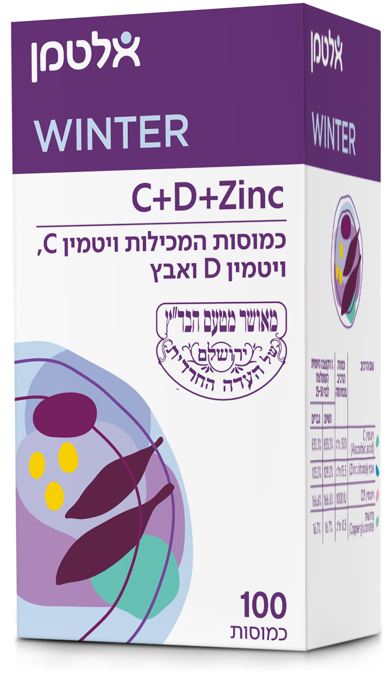 ויטמיני C ו- D בתוספת אבץ